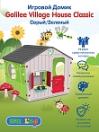 STARPLAY Игровой Дом Galilee Village House Classic/Серый/Зеленый (140*108*115.5h)