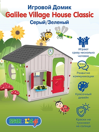 STARPLAY Игровой Дом Galilee Village House Classic/Серый/Зеленый (140*108*115.5h)