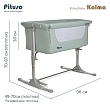 PITUSO Колыбель Kalma Mint/Мятный