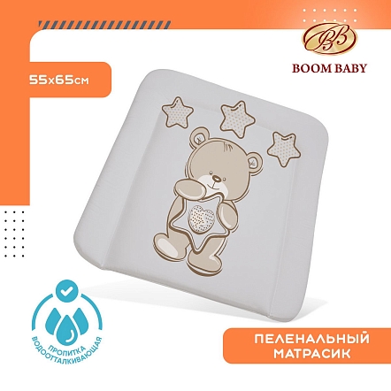 BoomBaby Матрас пеленальный (накладка) Карапуз серый 65*55 см (дюспо) (5шт/уп)