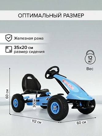PITUSO Педальный картинг G203  (112*60*60 см), надувные колеса,  Синий/Blue