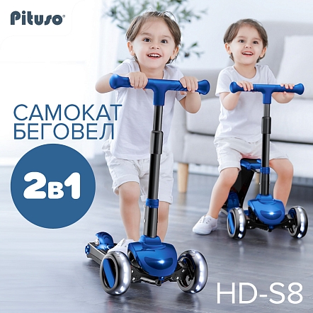 PITUSO Самокат трехколесный HD-S8, 2в1 Blue/Синий, 4 шт. в коробке