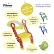 PITUSO Сиденье для унитаза с лесенкой и ручками Yellow/Желтый,35*45*63,5см (уп/6 шт)