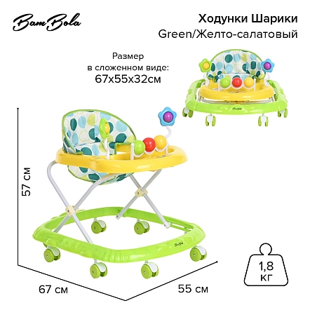 **BAMBOLA Ходунки Шарики (8 пласт.колес,игрушки,муз) 7 шт/уп (67*55*57) Green/Желто-салатовый