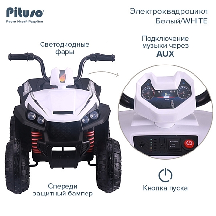 *PITUSO Электроквадроцикл S601,6V/4.5Ah*2,40W*2,кол. EVA,MP3,кож.сид.,амортиз,86*56*66см,Белый