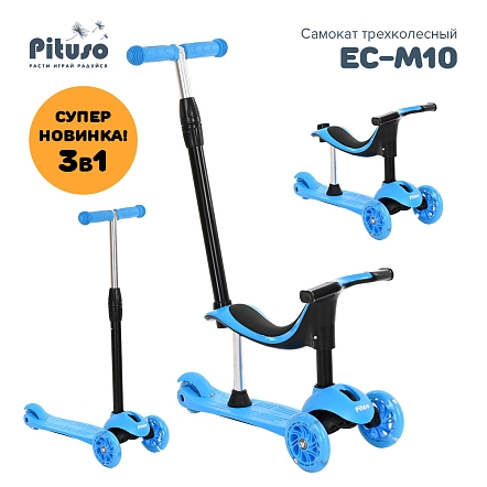 PITUSO Самокат трехколесный EC-M10, 3в1 Blue/Синий, 6 шт. в кор.