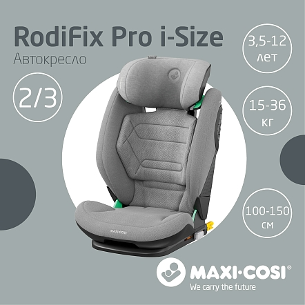 Maxi-Cosi Удерживающее устройство для детей 15-36 кг RodiFix Pro2 i-Size Authentic Grey/серый