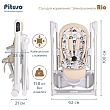 PITUSO Стул для кормления Rio 2 в 1 (стул для кормления, электрокачели) Beige/Бежевый