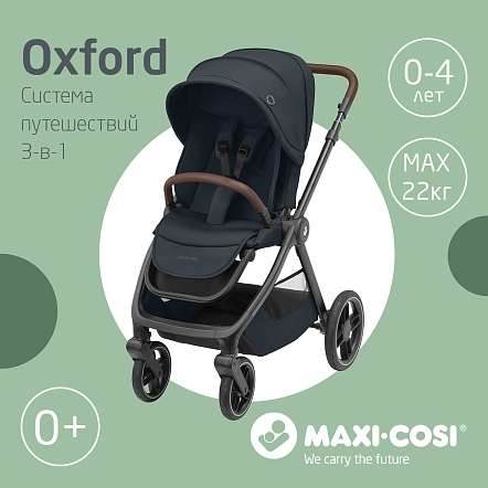**Maxi-Cosi Коляска детская прогулочная Oxford Essential Graphite/графит