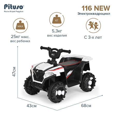 PITUSO Электроквадроцикл, 116-NEW 6V/4.5Ah,20W*1,колеса пласт,свет,муз,68*43*47см, White/Белый