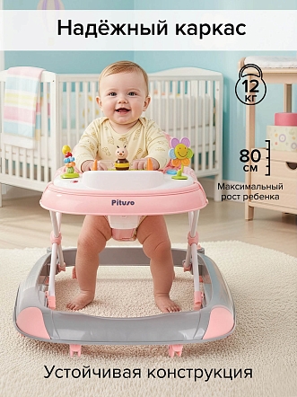 PITUSO Ходунки Пчёлка (8 силик.колес,игр.муз.панель,2стоппера) Pink/Grey Серый/коралл (уп/1шт)