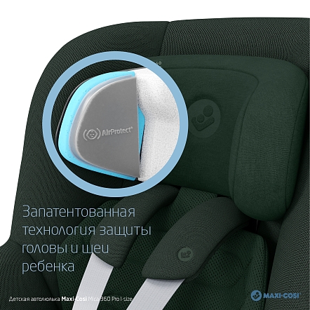 Maxi-Cosi Удерживающее устройство для детей 0-18 кг Mica 360 Pro I-size Authentic green/зеленый
