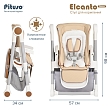 PITUSO Стул для кормления ELCANTO DELUX Beige/Бежевый ECO-кожа 