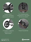 **Maxi-Cosi Коляска детская прогулочная Oxford Select Grey/серый