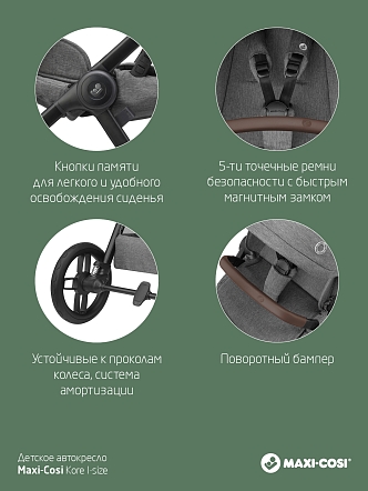 **Maxi-Cosi Коляска детская прогулочная Oxford Select Grey/серый