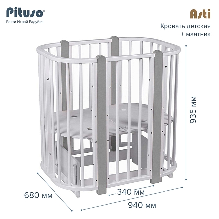PITUSO Кровать детская + маятник 5/1 Asti Белый-Серый