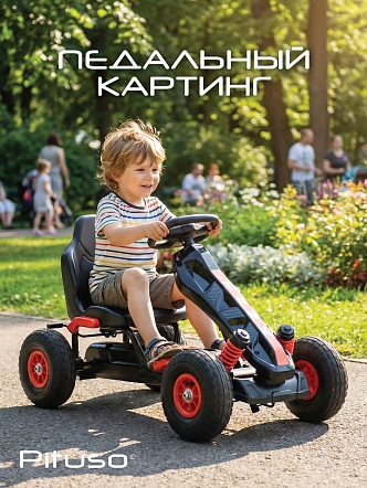 PITUSO Педальный картинг G-23 (102*58*59 см), надувные колеса, Красный/Red