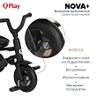 QPlay Велосипед трехколесный NOVA +, Carbon black/черный