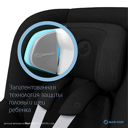 Maxi-Cosi Удерживающее устройство для детей 0-18 кг Mica 360 Pro I-size Authentic black/черный