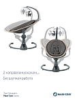 Maxi-Cosi Шезлонг-качалка CASSIA SWG Beyond Graphite ECO/графитовый