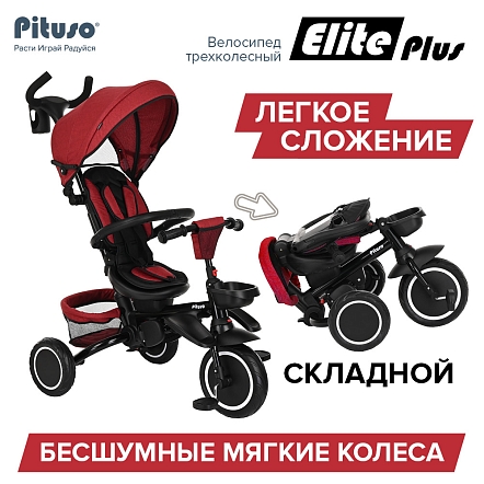 PITUSO Велосипед трехколесный Elite Plus Red Maroon/Темно-красный, 10"/8"