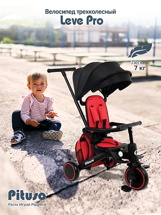 PITUSO Велосипед трехколесный Leve Pro, складной, с сумкой, разм. упак. 66х34х31 см, Red/Красный