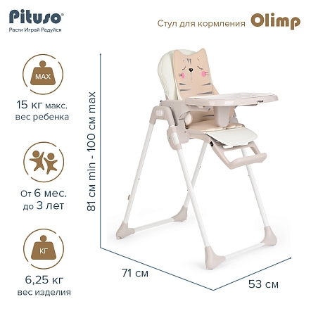 PITUSO Стул для кормления Olimp Milk White/Молочно-белый, ECO-кожа,вкладыш