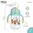PITUSO Поильник с ручками (Tritan) 320 мл Blue (Голубой) (уп/12шт)