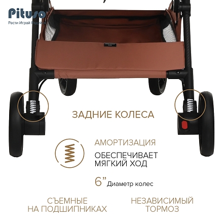 PITUSO коляска детская PERA (прогулочная)Coffee/рама carbon/PU