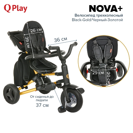 QPlay Велосипед трехколесный NOVA +, Black-Gold/Черный-Золотой
