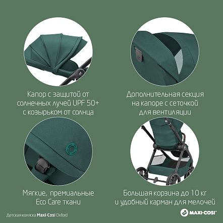**Maxi-Cosi Коляска детская прогулочная Oxford Essential Green/зеленый