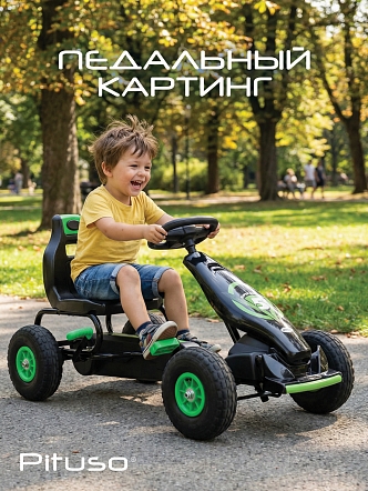 PITUSO Педальный картинг G18 (121*61*63), надувные колеса,Зеленый/Green