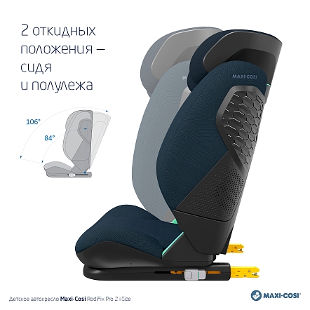 Maxi-Cosi Удерживающее устройство для детей 15-36 кг RodiFix Pro 2 i-Size Authentic Blue/синий 