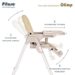 PITUSO Стул для кормления Olimp Beige/Бежевый, ECO-кожа,вкладыш