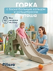 PITUSO Горка Плутоша с баскет.кольцом DIX Blue/Зелено-голубой, 153*72*75 см
