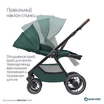 **Maxi-Cosi Коляска детская прогулочная Oxford Essential Green/зеленый