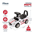 PITUSO Каталка МЕРС 65*30*39 см,White/Белый (уп/1шт)