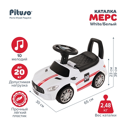 PITUSO Каталка МЕРС 65*30*39 см,White/Белый (уп/1шт)