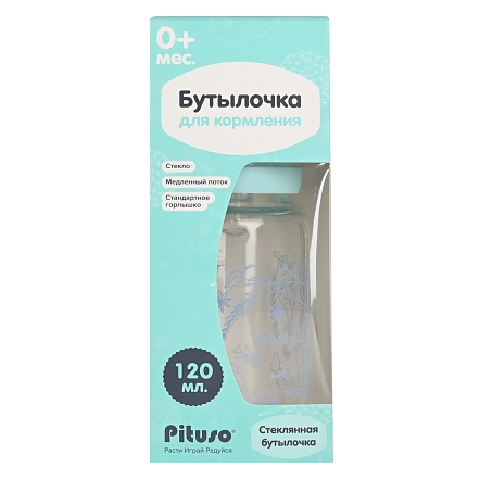 PITUSO Бутылочка для кормления (стекло) станд горло 120 мл Blue (Голубой) (уп/12шт)