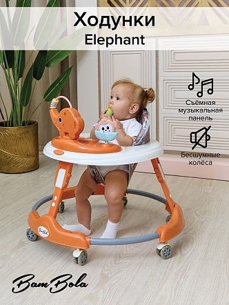 BAMBOLA Ходунки Elephant (круглые) (6 силик.кол,игр.,муз) 7 шт/уп (64*64*56) Caramel/Карамельный