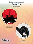 PITUSO Велосипед трехколесный Leve Pro, складной, разм. упак. 66х34х31 см, Red/Красный