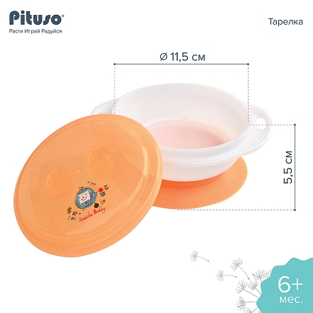 PITUSO Тарелка детская на присоске с крышкой 270 мл Orange (Оранжевый) (уп/24шт)