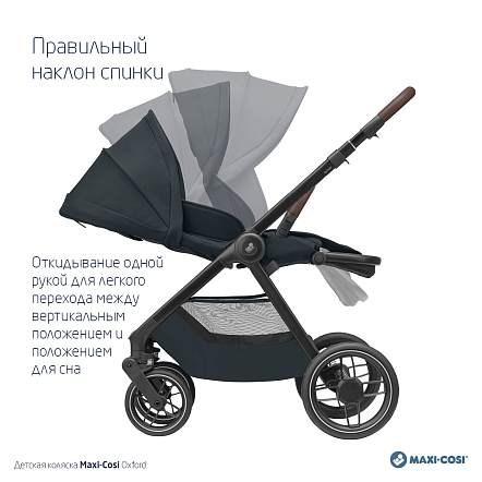 **Maxi-Cosi Коляска детская прогулочная Oxford Essential Graphite/графит