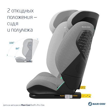 Maxi-Cosi Удерживающее устройство для детей 15-36 кг RodiFix Pro2 i-Size Authentic Grey/серый