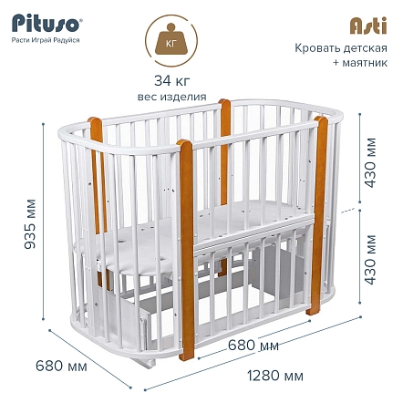 PITUSO Кровать детская + маятник 5/1 Asti Белый-Бук