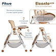 PITUSO Стул для кормления ELCANTO DELUX Beige/Бежевый ECO-кожа 