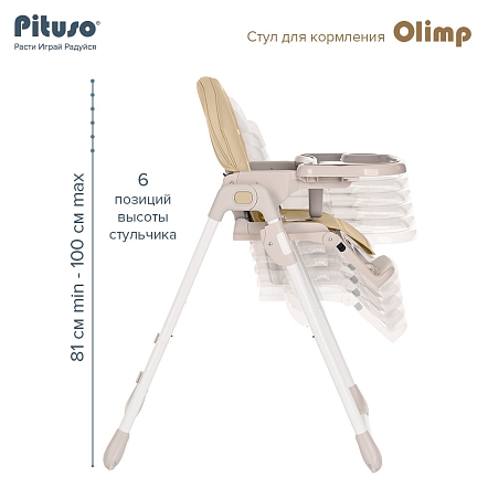 PITUSO Стул для кормления Olimp Beige/Бежевый, ECO-кожа,вкладыш