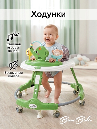 BAMBOLA Ходунки Elephant (круглые) (6 силик.кол,игр.,муз) 7 шт/уп (64*64*56) Green/Зеленый