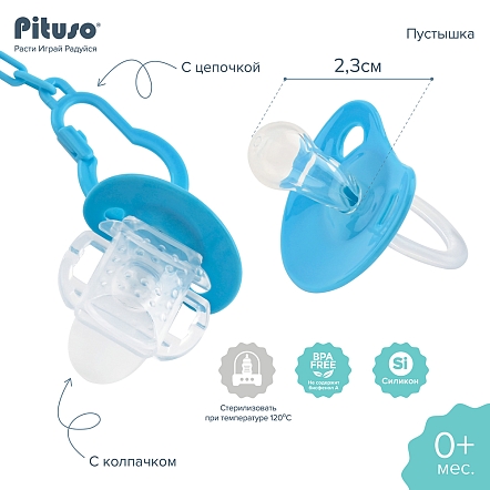 PITUSO Пустышка силиконовая + держатель размер S (0м+) Mint (Мятный) (уп/24шт)