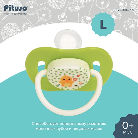 PITUSO Пустышка силиконовая размер L (6м+) Green (Зеленый) (уп/24шт)
